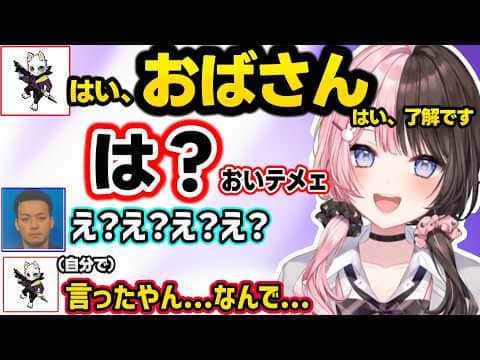 魔王Rasが強すぎてはしゃぐボドひな、おばさん呼びされキレるひなーのに動揺するRas、チクチクで傷つくひなーのに動揺するボドカｗｗ【橘ひなの/ボドカ/Ras/ぶいすぽ】