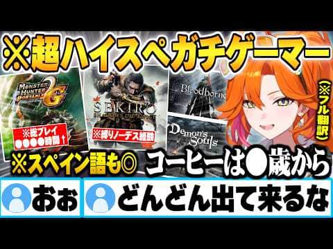 好きなゲームやアニメの話をすると途端に早口オタクになるハイスぺガチゲーマー百灯キョーコ【アソビ★まわり隊! 英語配信 ホロライブ 切り抜き Vtuber】