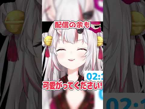 配信の余も可愛がってあげてください!【百鬼あやめ/ホロライブ切り抜き】