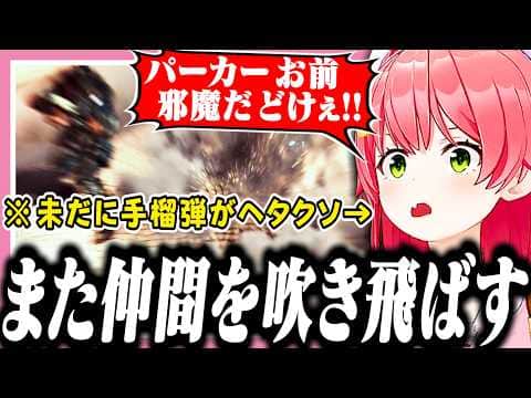 またしても手榴弾で仲間を吹き飛ばすみこち【ホロライブ/切り抜き/さくらみこ/バイオハザード リベレーションズ/Resident Evil: Revelations】