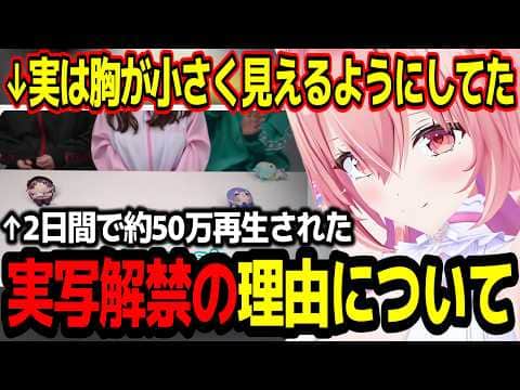 実写動画解禁の理由はご報告動画の反応について語る我部りえる【あおぎり高校/切り抜き】