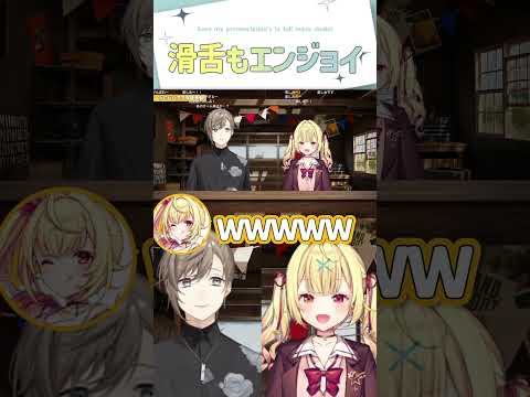 滑舌もエンジョイ【切り抜き/叶/星川サラ/  ENG SUB 】  #にじさんじ #叶 #shorts