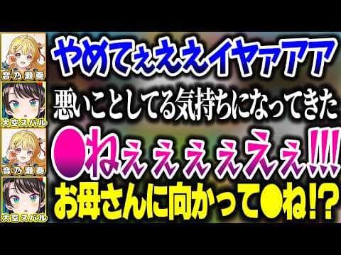 スバルに凸してぷよテト対戦した結果、事件性のある声を上げる奏ちゃんwww【ホロライブ切り抜き/大空スバル/音乃瀬奏/ぷよぷよテトリス2/ReGLOSS/DEV_IS】