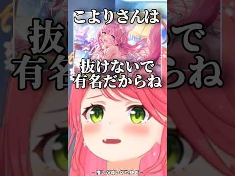 みこちが◯けないホロメン2人。【ホロライブ/さくらみこ/博衣こより/宝鐘マリン】