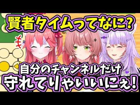 たった1回のため息から賢者タイムの話になり極悪なおかちの明言に爆笑するみこねぇとルイゆんw【ホロライブ/鷹嶺ルイ/さくらみこ/猫又おかゆ/切り抜き】