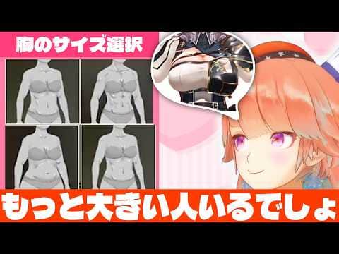 しぐれうい並みに姿勢が悪いキャラメイクをしてしまうキアラ【ホロライブ切り抜き/日本語/小鳥遊キアラ】