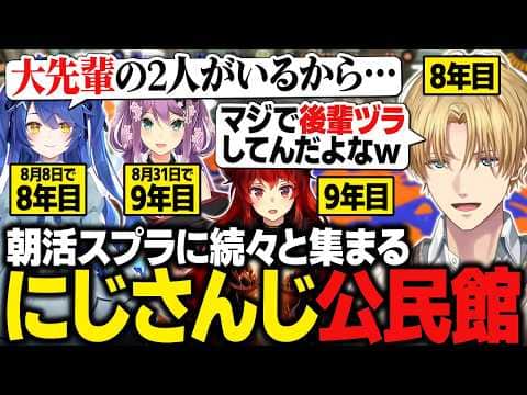 【スプラトゥーン】いつまで経っても"後輩ヅラ"の天宮こころと"先輩感ない寄り"がバレ始めてきてるエビオ【にじさんじ切り抜き/エクス・アルビオ】