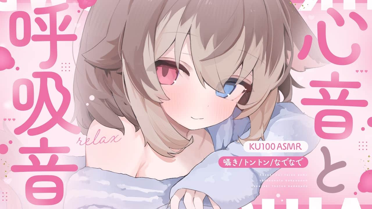 【KU100┆ASMR】🦴ぎゅっと抱きついて離さない♡心音と呼吸音で絶対安眠…♥🦴【囁き/耳塞ぎ/耳ふー/心音/マッサージ/オノマトペ】