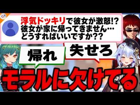 【本当の幸せとは】友達を「自分の親戚」にしたい…これってただの寂しさ?それともマウント?【#犬山恋愛相談室 犬山たまき/ズズ/北小路ヒスイ/天開司】