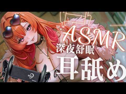 TAKOASMR：福利向  超舒眠的深度甜耳+雙耳濕潤包裹 😴💤💟結束後會刪檔放深海通行證💟【MiroLive/塔芭絲可】