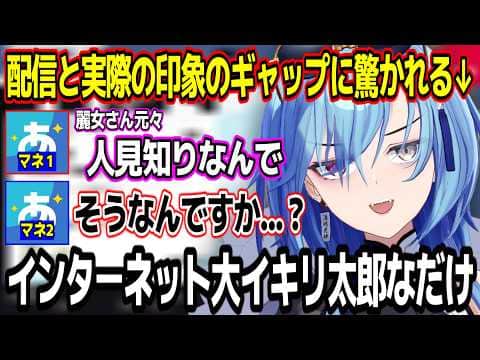 裏では静かすぎて新マネージャーに心配されてしまう春雨麗女w【あおぎり高校/切り抜き】