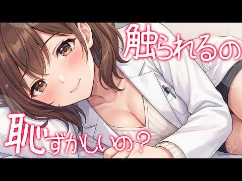 【KU100高音圧・耳かき】保健室の先生の耳かき♥【ASMRシチュエーション生配信・立体音響・Japanese ASMR】