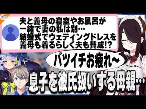 【共感性羞恥】実は共感性羞恥と思っているものは●●●だった!? 正しい共感性羞恥とは?【#ノンデリお悩み相談所 犬山たまき/かなえ先生/伊東ライフ】