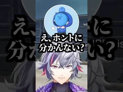 ジェネギャに驚くらっだぁと適当すぎる不破湊【にじさんじ切り抜き/不破湊/らっだぁ/英リサ】 #shorts