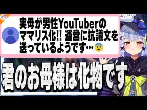 【ポジティブ!】推しにノンデリ発言されたマロ主に前向きな見解を持ってくる犬山たまき【#魁たまき塾】
