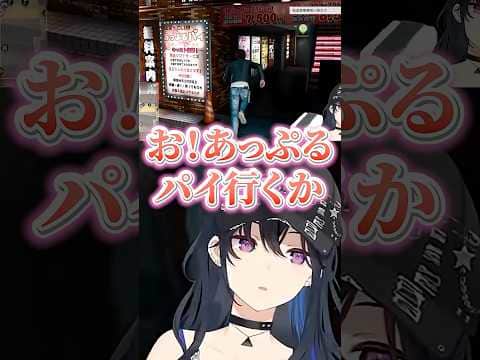 何も出来なかったからあっぷるパイに遊びに行くのせさんｗｗ【一ノ瀬うるは/ぶいすぽ/切り抜き】