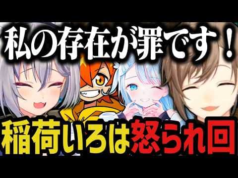 【まとめ】いろは怒られ回/面白いことになってた向こう視点/優しいけど怪しいシスターwww【叶/にじさんじ切り抜き/ストリヌ】