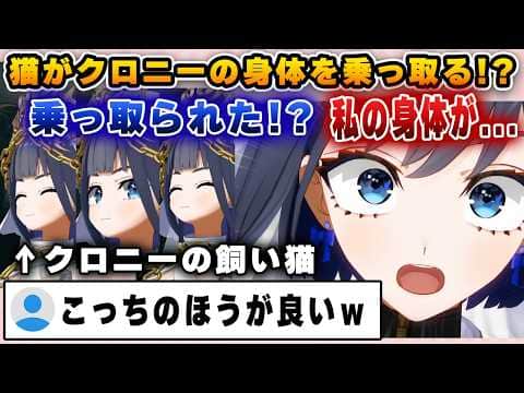 猫に体を乗っ取られ、見たこともない無垢な笑顔が見れた神配信www【ホロライブ/オーロ・クロニー】