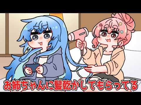 【手描き】姉街に髪を乾かしてもらってるすいちゃん【星街すいせい/さくらみこ/白上フブキ/ホロライブ/hololive/切り抜き】