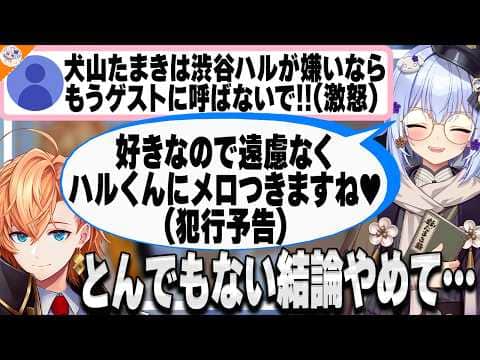 【どうなっていく?】演者側はどう思ってる? 今後のSNSの運用問題について議論する犬山たまきと渋谷ハル【#行列のできるV相談所】