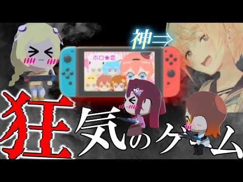 ござる製恋愛ゲームにホロメン達が狂い始める
