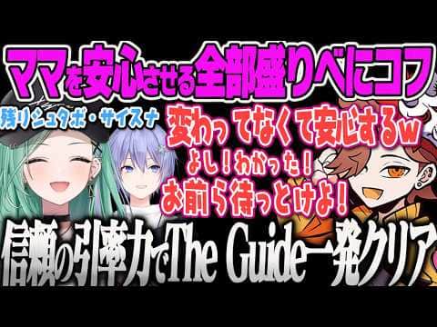 【八雲べに】久々の再会でありママに成長を報告するべに、難関タスクThe Guideを1発クリアするべにコフ【ありさか、白雪レイド、タルコフ、Escape from Tarkov、ぶいすぽっ!】