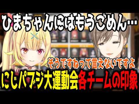 【切り抜き】各チームの計算力が気になる叶【叶/星川サラ/にじさんじ】