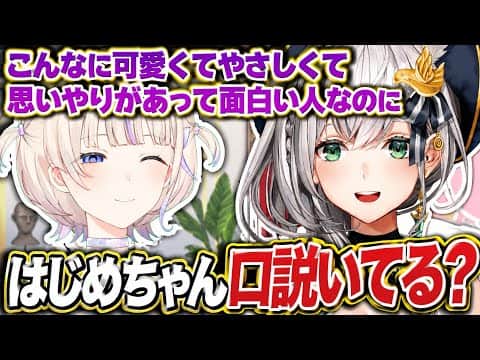ノエル先輩を素直に口説くばんちょー【ホロライブ切り抜き/白銀ノエル/轟はじめ】