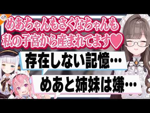 【新衣装お披露目 後編】存在しない記憶で娘が3人出来た佃煮のりお【#佃煮のりお生誕祭 一条莉々華/神楽めあ/結城さくな/伊東ライフ】