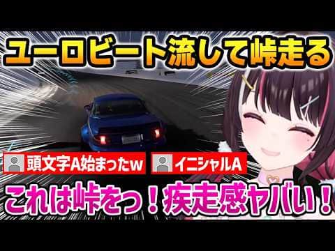 【Forza Horizon 6】峠を走るのに丁度いい音源を見つけ、流しながらレースし、どんどん運転が上手くなるあずきち【AZKi ホロライブ】