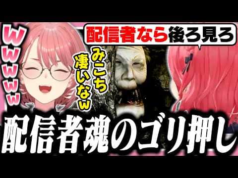 怖すぎて振り向けないルイ姉に先輩配信者の魂を見せつけるみこち【ホロライブ/切り抜き/鷹嶺ルイ/さくらみこ/みこったかにぇ/DREAD FLATS 凶寓 】