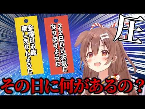 遂に七夕の願い事にまで圧をかけ始めたあまにょ様w【ホロライブ/戌神ころね/Vtuber/切り抜き】