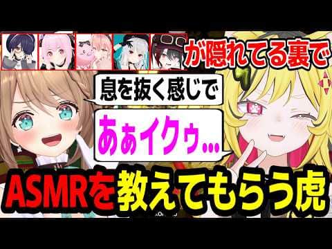 これがあおぎり高校の先輩の背中?個性あふれる隠れ方に爆笑するあおぎりメンバーw【あおぎり高校/切り抜き】