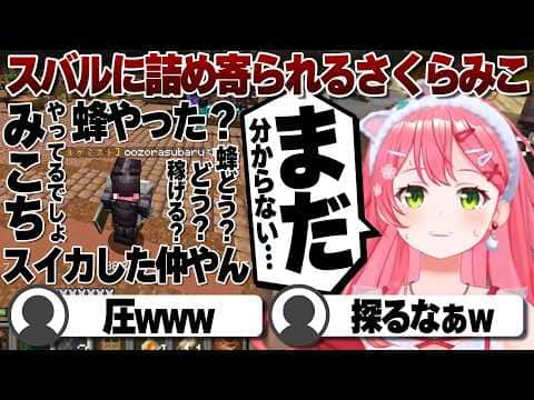 【コメ付き】ギャンブラー戌神ころねに大爆笑するさくらみこ【ホロライブ/さくらみこ/切り抜き】 #さくらみこ