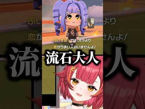【トモコレ】ぶいすぽで一番恋が上手いと豪語するうみんぐww【猫汰つな/ぶいすぽ/切り抜き】