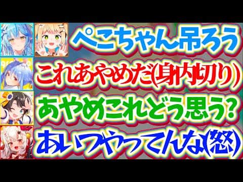 【あやぺこ】インポスター2人(あやぺこ)で手当たり次第にキルしまくった結果、追い詰められて『即身内切りに走るぺこら』にブチギレる余さんw【ホロライブ切り抜き/兎田ぺこら/百鬼あやめ/大空スバル】