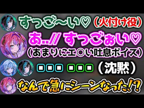 ヴィヴィのエッ○すぎる声に、時が止まってしまうシーン【ホロライブ切り抜き/水宮枢/輪堂千速/綺々羅々ヴィヴィ』