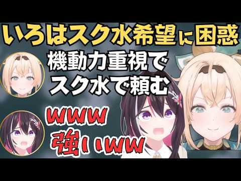 朝から仲良く釣りするあずいろがてぇてぇすぎた！【ホロライブ 切り抜き／風真いろは／AZKi／ホロドリ】
