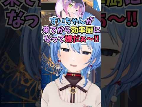 トワ様のお家で一緒にまったりパズルをするつもりが効率厨になってしまうすいちゃん #shorts #ホロライブ #切り抜き #vtuber #星街すいせい #ホロ切り抜き #常闇トワ