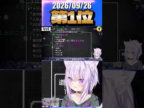 9/26 草コメント数ランキング第1位 #猫又おかゆ 2時間2分ごろ