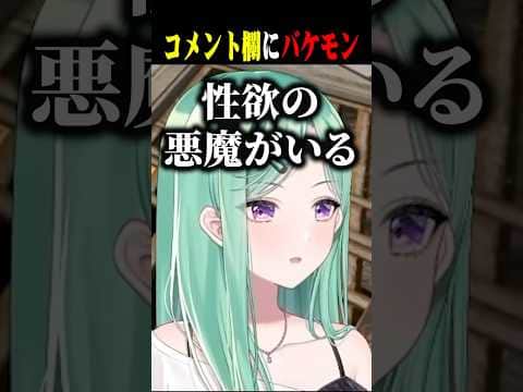 コメント欄に現れたバケモンを成敗したかみーとの一言に爆笑するべにww【八雲べに/橘ひなの/一ノ瀬うるは/ぶいすぽ/切り抜き】