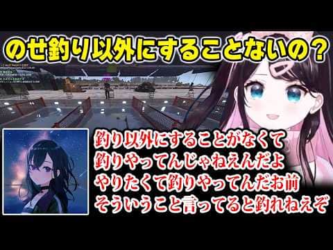 【VCR Rust】釣りガチ勢ののせに怒られるなずぴw【花芽なずな 一ノ瀬うるは ぶいすぽっ! 切り抜き】