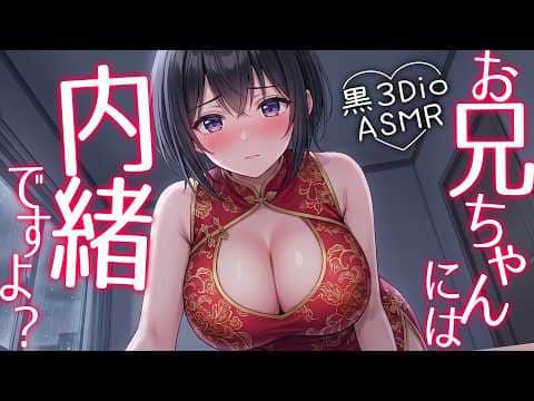 【密着/高音圧/生シチュボ】友人の妹に耳かき頼んでみた【ASMR/シチュエーション生配信/立体音響/Japanese】