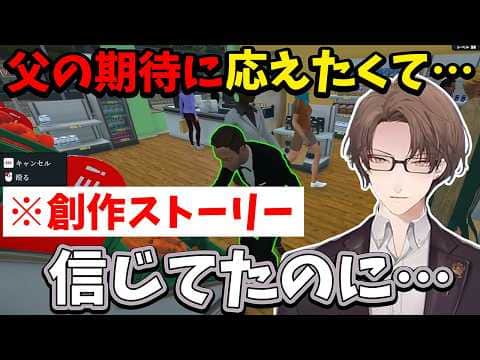 【2026/6/11】父の期待に応えようと頑張っていたNPCに万引きされる加賀美ハヤト【Supermarket Simulator】