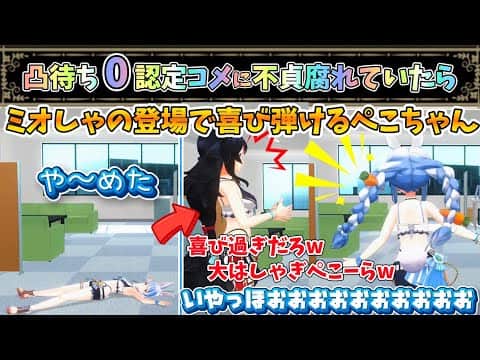 見た事ないほど喜び駆け回るぺこちゃんw【兎田ぺこら/ホロライブ】