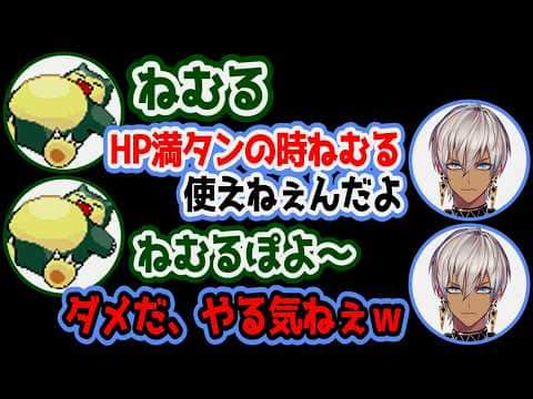 やる気が無いポケモンたちに苦労するイブラヒム【にじさんじ/切り抜き/イブラヒム/部屋ごとポケモン】