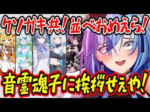 ついにデビューしたゆうぎり高校5人の所感を語りながら自分が初配信時に言われたひどすぎるコメントを暴露する春雨麗女w【あおぎり高校/切り抜き】