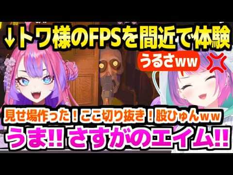 【R.E.P.O.】銃で何度もピンチを救うトワ様に驚愕のヴィヴィ「つよ！」＋一生うるさいプロレス面白まとめｗ【ホロライブ 切り抜き/常闇トワ/綺々羅々ヴィヴィ/兎田ぺこら/不知火フレア/白上フブキ】