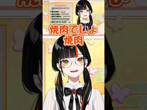 チートデイは焼肉【ぶいすぽ/蝶屋はなび】 #shorts