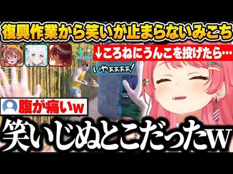 【Waterpark Simulator】プール開園に向けた復興作業から終始笑いが止まらないみこちたちw【さくらみこ/ホロライブ/切り抜き】